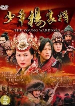 The Young Warriors (TV series) Young Warriors