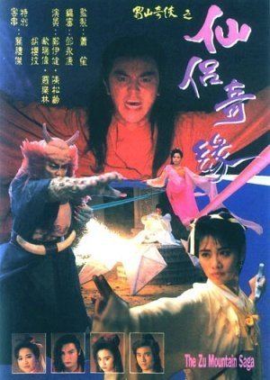 The Zu Mountain Saga (1991) - Episodes - MyDramaList