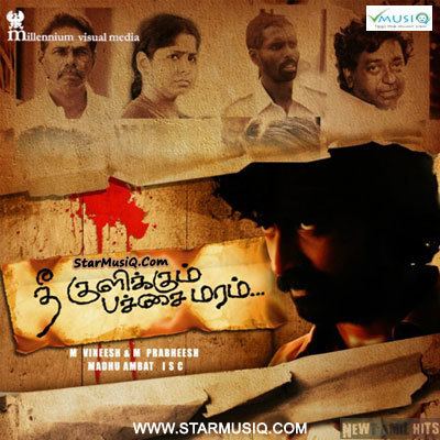 Thee Kulikkum Pachai Maram Thee Kulikkum Pachai Maram Tamil Movie High Quality mp3 Songs Listen