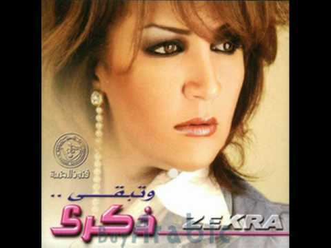 Thekra Zekra 04 Allemni El Hob Wa Tabqa Thekra Album 2004 YouTube