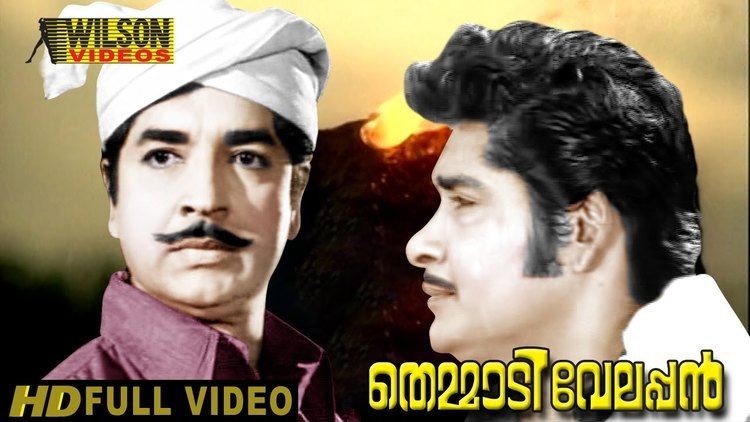 Themmadi Velappan Themmadi Velappan 1976 Malayalam Full Movie YouTube