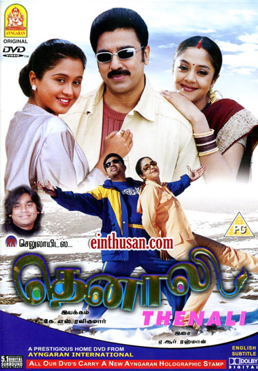 Thenali Thenali Full Movie Download TamilRockers Thenali HD Mp4 Movie Free
