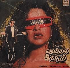 Thendral Sudum movie poster