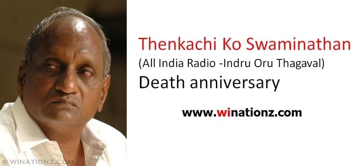 Thenkachi Ko. Swaminathan Thenkachi Ko Swaminathan AIRIndru Oru Thagaval Death Anniversary