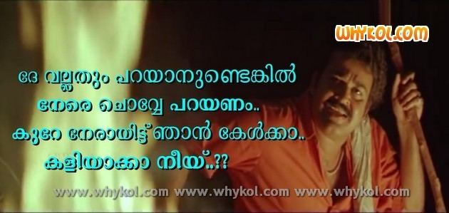 Thenmavin Kombath Mohanlal malayalam movie comment in Thenmavin Kombath