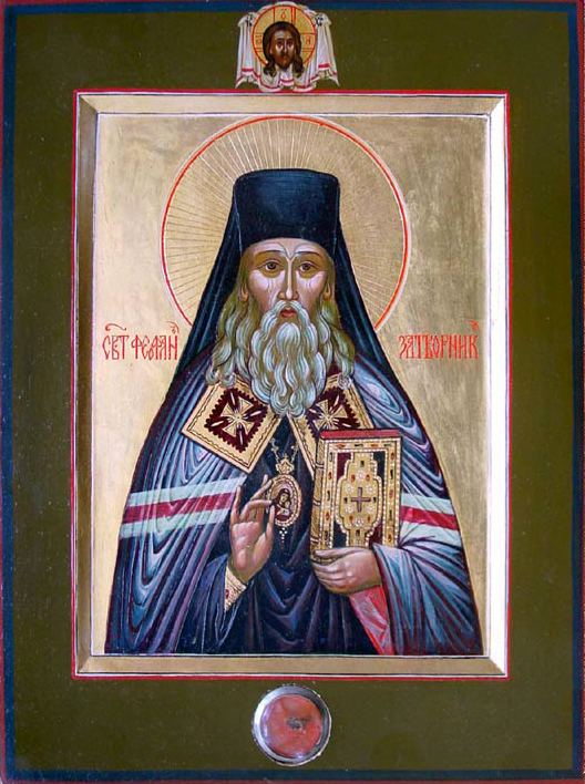 Theophan the Recluse St Theophan the Recluse the Bishop of Tambov Orthodox Church in