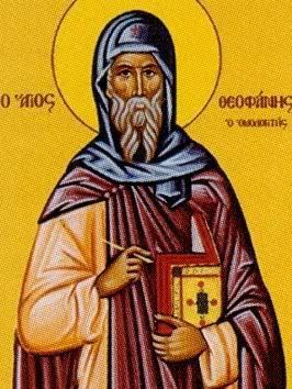 Theophanes the Confessor i84photobucketcomalbumsk27jakyl3236520Rosar