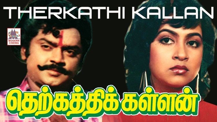 Therkathi Kallan therkathi kallan tamil movie Vijayakanth Radhika
