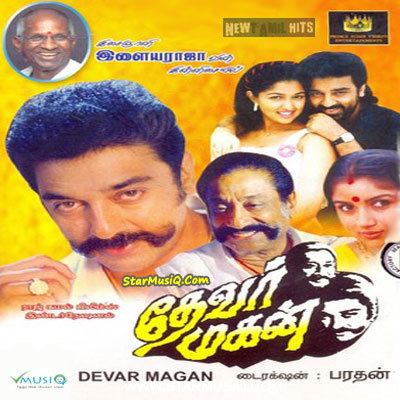 Thevar Magan Devar Magan 1993 Tamil Movie High Quality mp3 Songs Listen and