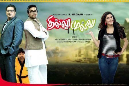 Thillu Mullu (2013 film) Watch Thillu Mullu 2013 DVDRip Tamil Movie Online