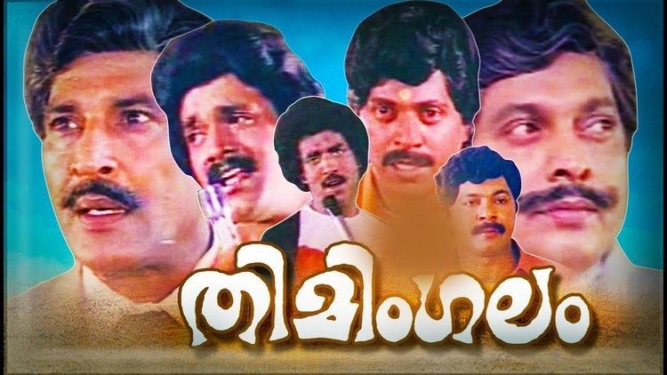 Thimingalam Super hit Malayalam full movie | Superhit Classic Romantic movie  - YouTube
