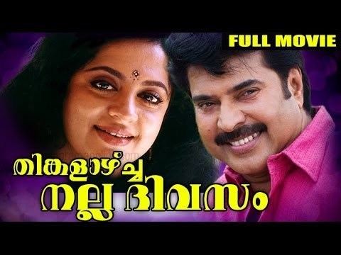 Thinkalaazhcha Nalla Divasam Thinkalaazhcha Nalla Divasam Malayalam Full Movie Mammootty