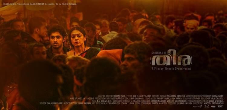 Thira (film) Thira Movie Review An Inspired yet Effective Film mad about moviez