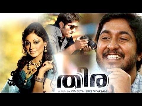 Thira (film) Thira Malayalam Movie First Look Teaser Dyaan Sreenivasan