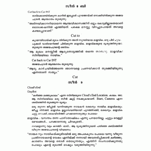 malayalam thirakkatha pdf