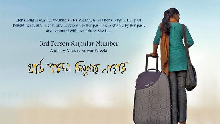 Third Person Singular Number Third Person Singular Number Bangla Movie Abul Hayat Mosharraf