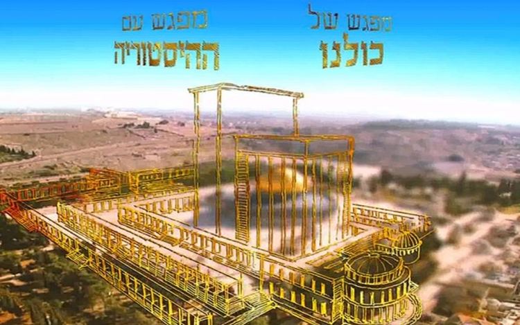 Third Temple Third Temple39 in Jerusalem and Messianic Zealots Al Jazeera America