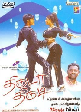 Thiruda Thirudi movie poster