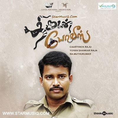 Thirudan Police Thirudan Police 2014 Tamil Movie High Quality mp3 Songs Listen and