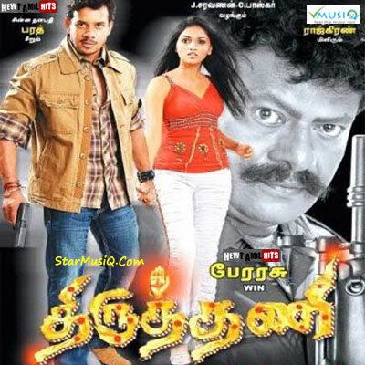 Thiruthani (film) Thiruthani 2012 Tamil Movie Watch Online DVDRip wwwTamilYogicc