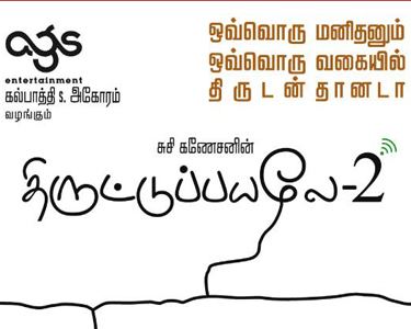 Thiruttu Payale 2 Vidhyasagar to Compose Music for Thiruttu Payale 2 CinemaPettai