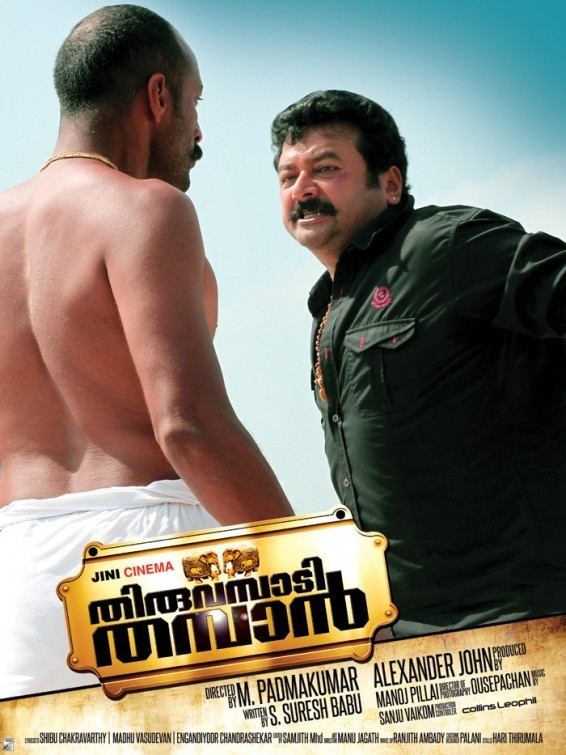 Thiruvambadi Thamban Thiruvambadi Thamban Movie Poster 9 of 9 IMP Awards