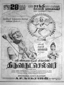 Thiruvarutchelvar movie poster