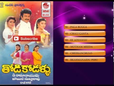 Thodi Kodallu Telugu Old Songs Todi Kodallu Movie Songs Suresh Malashri YouTube