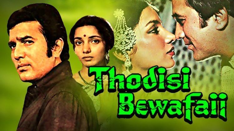 Thodisi Bewafaii 1980 Full Hindi Movie Rajesh Khanna Shabana