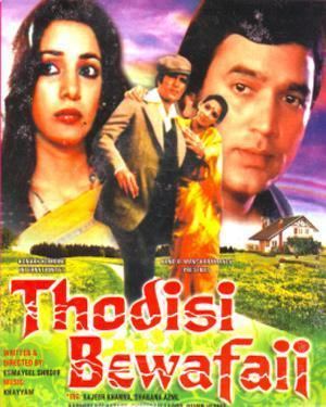 Buy Hindi Movie THODISI BEWAFAII VCD