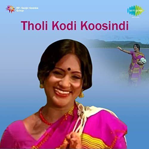 Andamaina Lokamani (From &#034;Tholi Kodi Koosindi&#034;) - Single