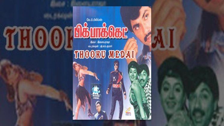 Thooku Medai Thooku Medai Full Tamil Movie 1982 Chandrasekhar Menaka