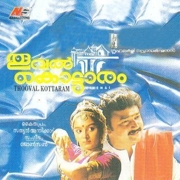 Thooval Kottaram Thooval Kottaram 1996 Johnson Listen to Thooval Kottaram songs