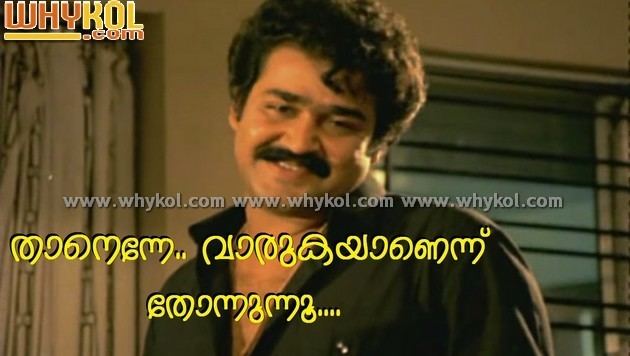 Thoovanathumbikal Mohanlal funny film expression in Thoovanathumbikal