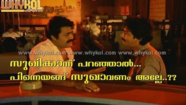 Thoovanathumbikal malayalam movie Thoovanathumbikal dialogues WhyKol