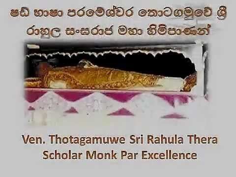 Thotagamuwe Sri Rahula Thera Most Ven Thotagamuwe Sri Rahula Maha Thero YouTube