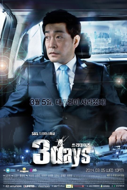 Three Days (TV series) 3 Days Korean Drama