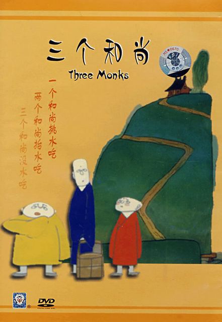 Three Monks Three Monks Chinese Video DVD Animation Animation ISBN