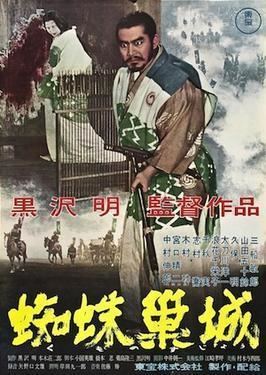 Throne of Blood Throne of Blood Wikipedia