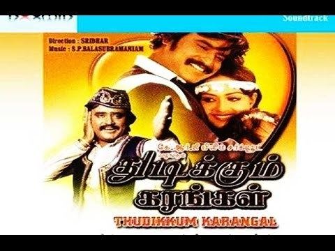 Thudikkum Karangal Thudikkum Karangal RajinikanthRadha Tamil Full Film Tamil
