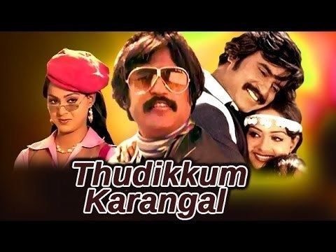 Thudikkum Karangal Thudikkum Karangal Tamil Full Movie HD Rajinikanth Radha Star