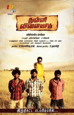 Thulli Vilayadu movie poster