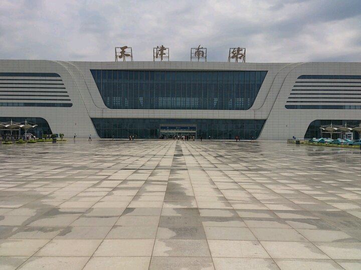 Tianjin South Railway Station