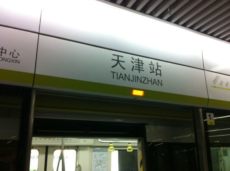 Tianjinzhan Station