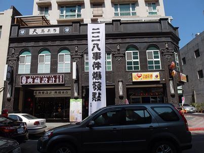 Tianma Tea House