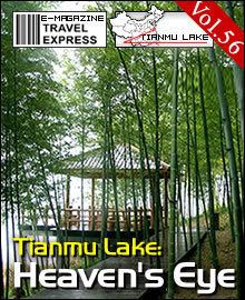Tianmu Lake englishcricnmmsourceimages200603154362te