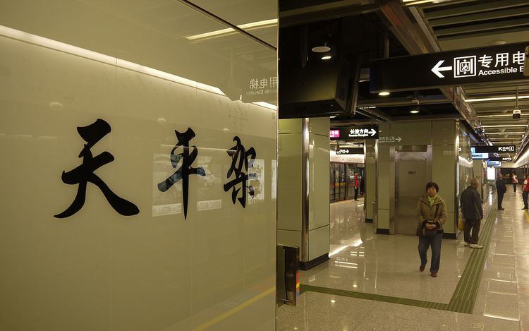Tianpingjia Station