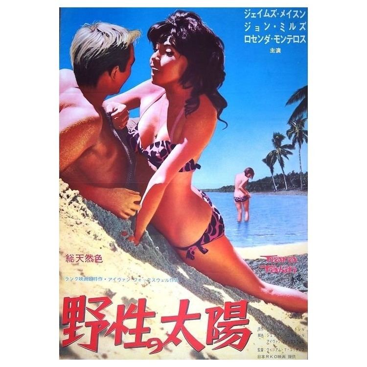 Tiara Tahiti Tiara Tahiti Japanese movie poster Illustraction Gallery