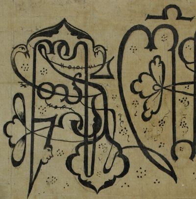 Tibetan calligraphy