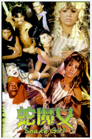 Tida Sok Puos movie poster